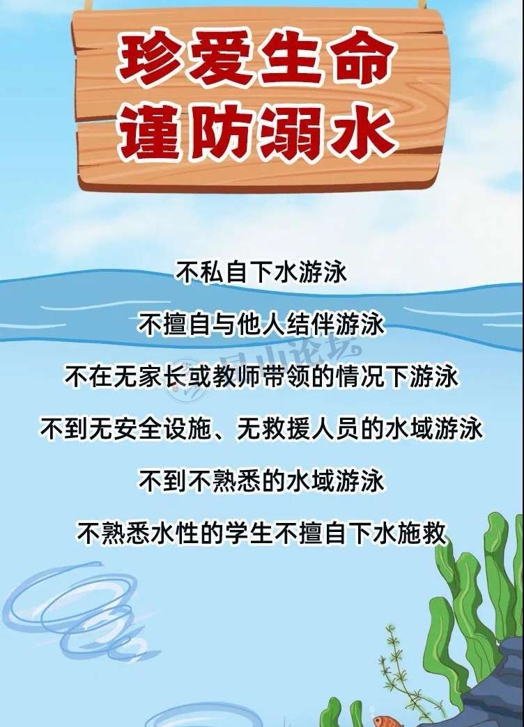 溺水事故频发，“安全”这根弦不能松