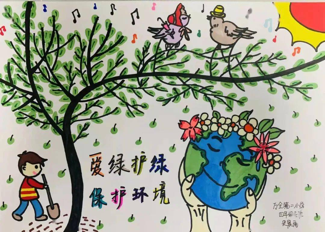 公益绘地球 电力传爱心