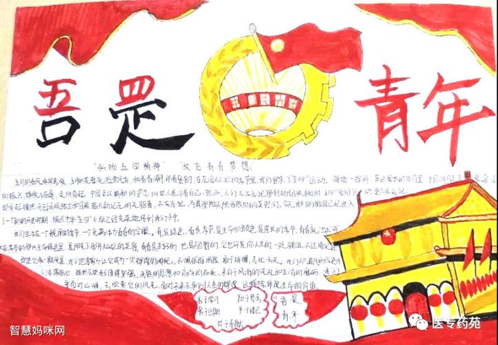 内江市西林中学举办“寸心寄华夏 五四漾韶华”汇演