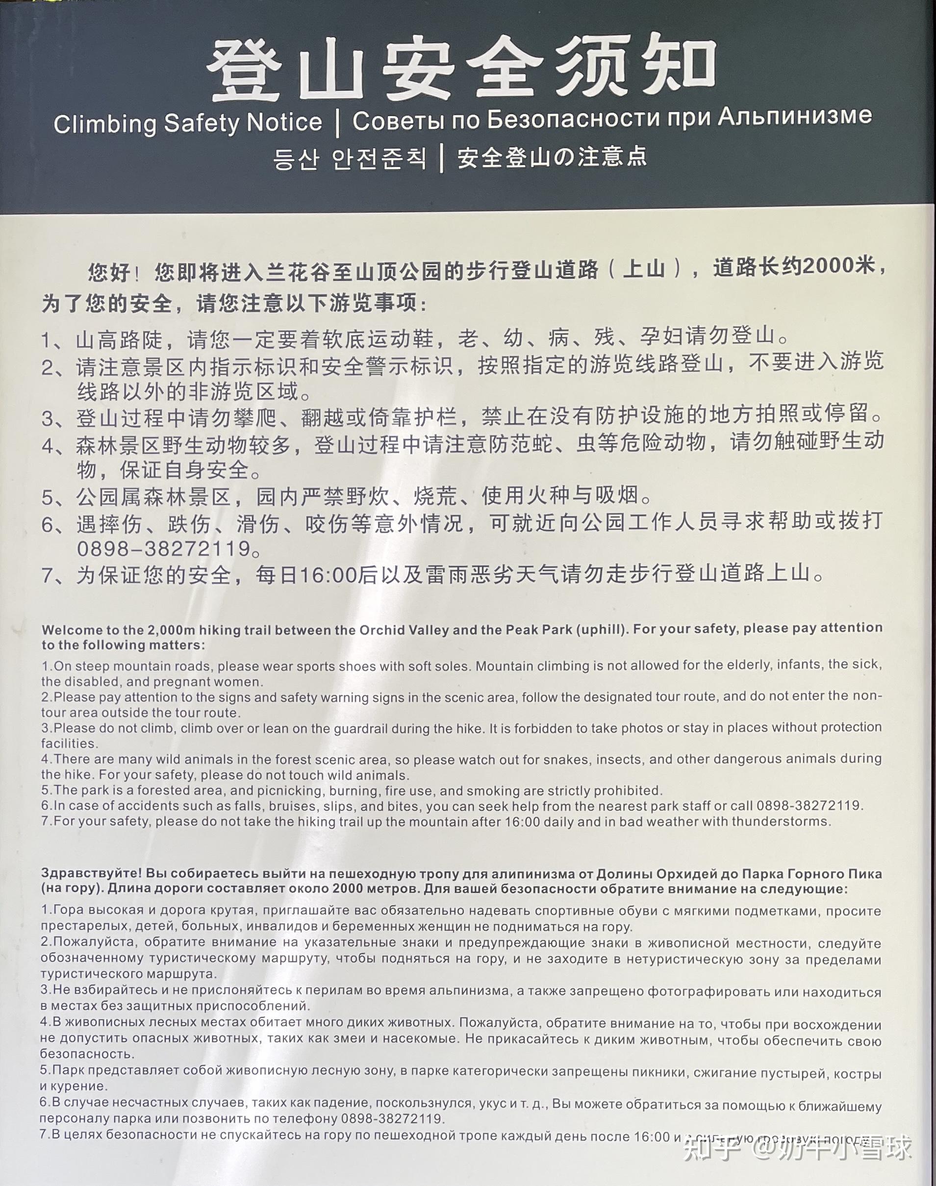 景区“人挤人” 这份安全旅行攻略请收好