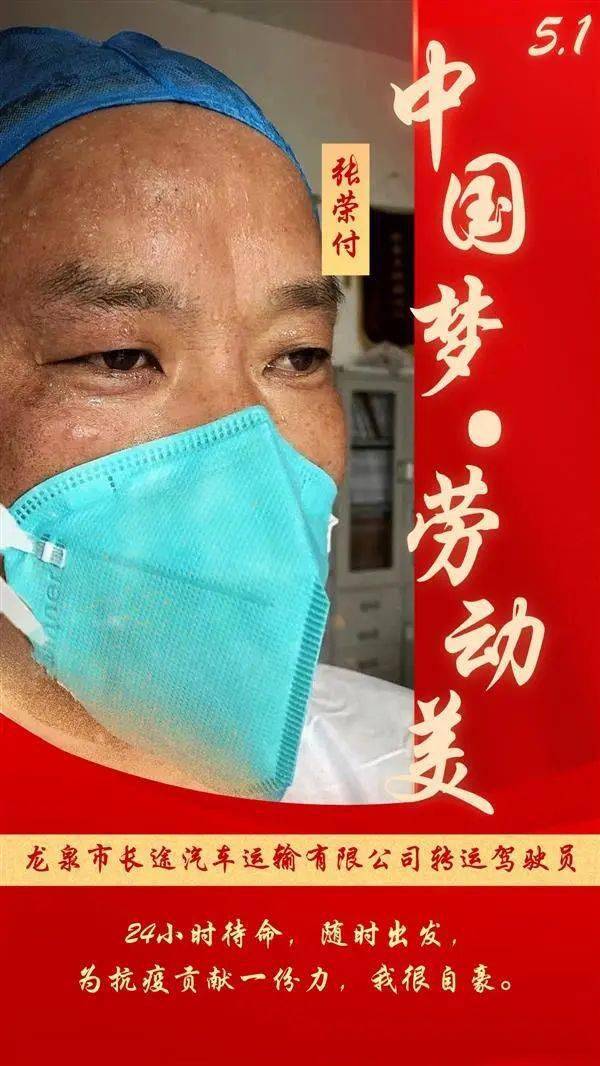 奋进正当时—— 劳动创造美好生活 致敬平凡岗位上的不凡坚守