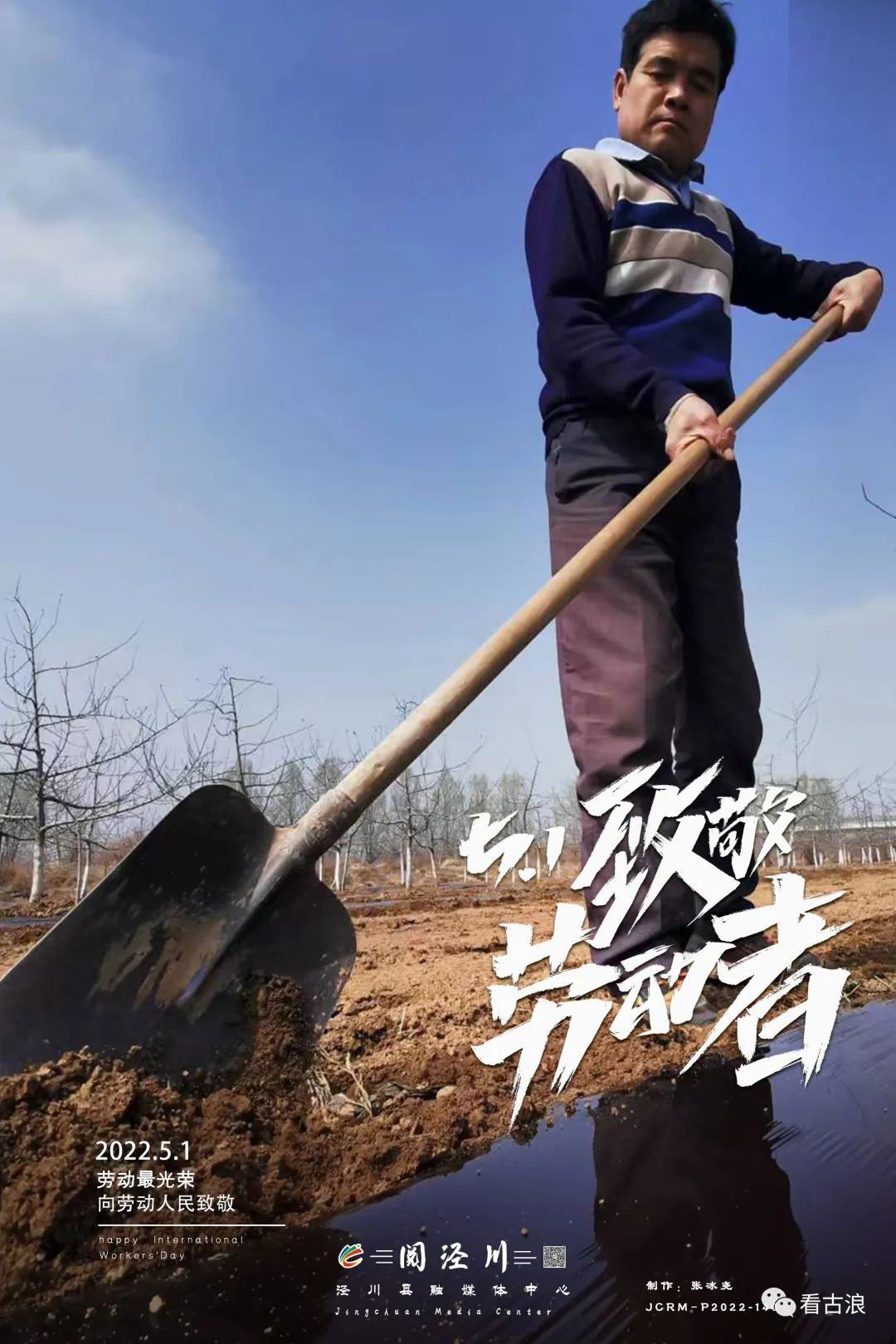 奋进正当时—— 劳动创造美好生活 致敬平凡岗位上的不凡坚守