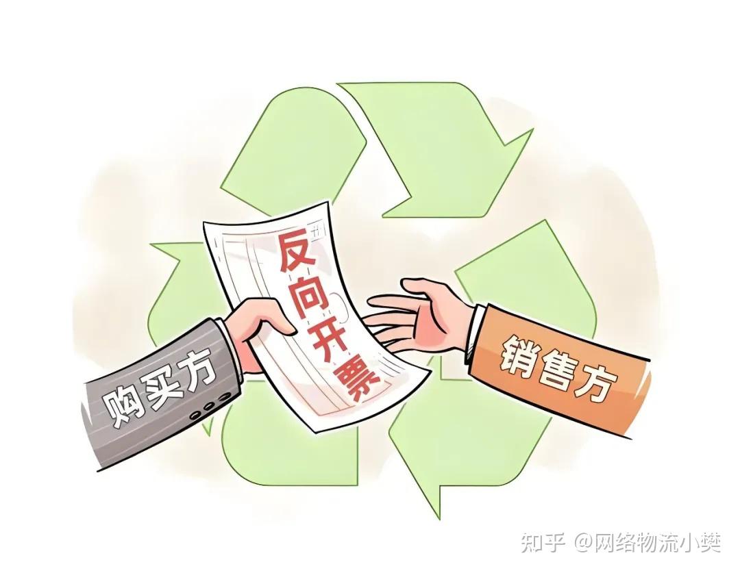 推动大规模设备更新和消费品以旧换新 资源回收企业可“反向开票”了