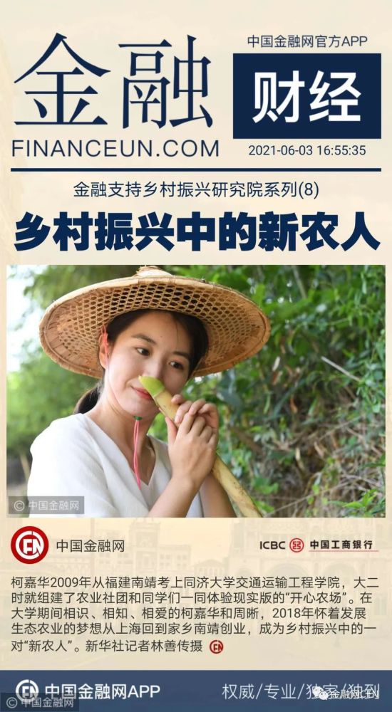 洞庭湖畔“新农人”：逐梦田野 守护乡村