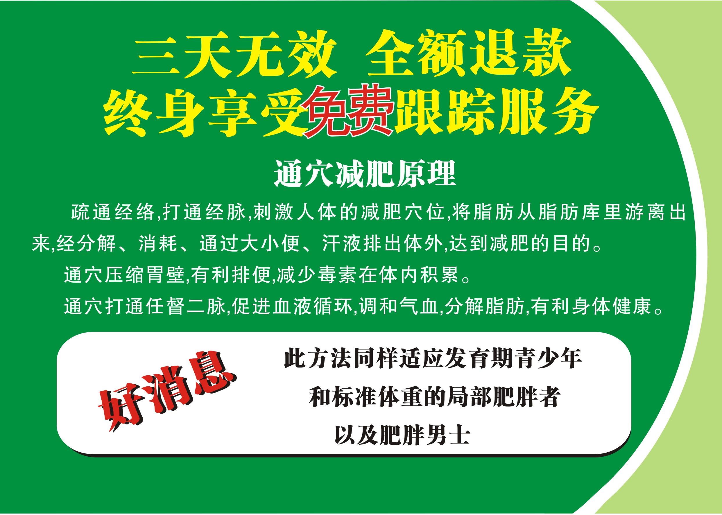 消保委:切勿盲目跟风购买网红减肥服