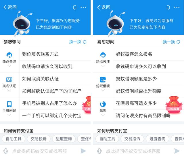 联系人工客服好难:智能客服不智能 人工客服找不到