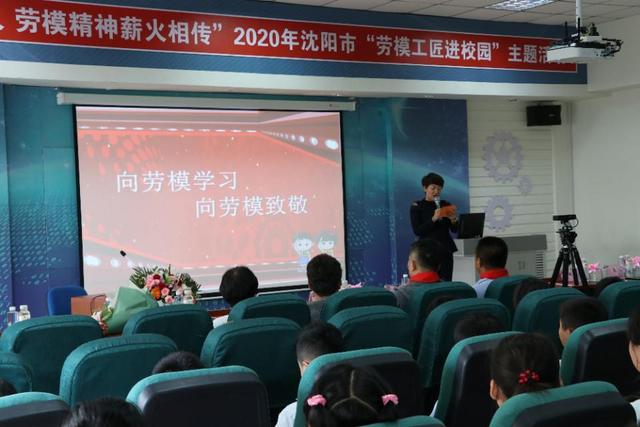 云南省“劳模工匠进校园”活动举办