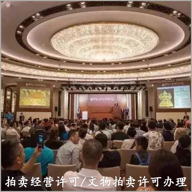 三部门发文促网络拍卖规范健康发展