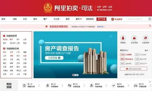 三部门发文促网络拍卖规范健康发展