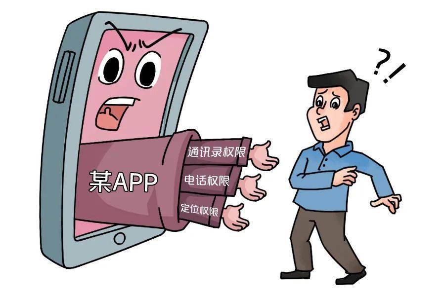 “我已阅读并同意”？一实用工具类App强索用户个人信息被起诉