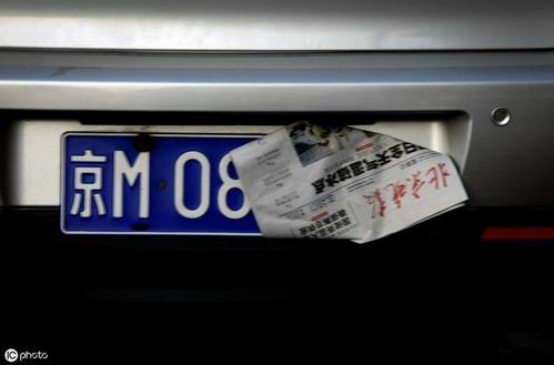 车牌被“克隆”怎么办