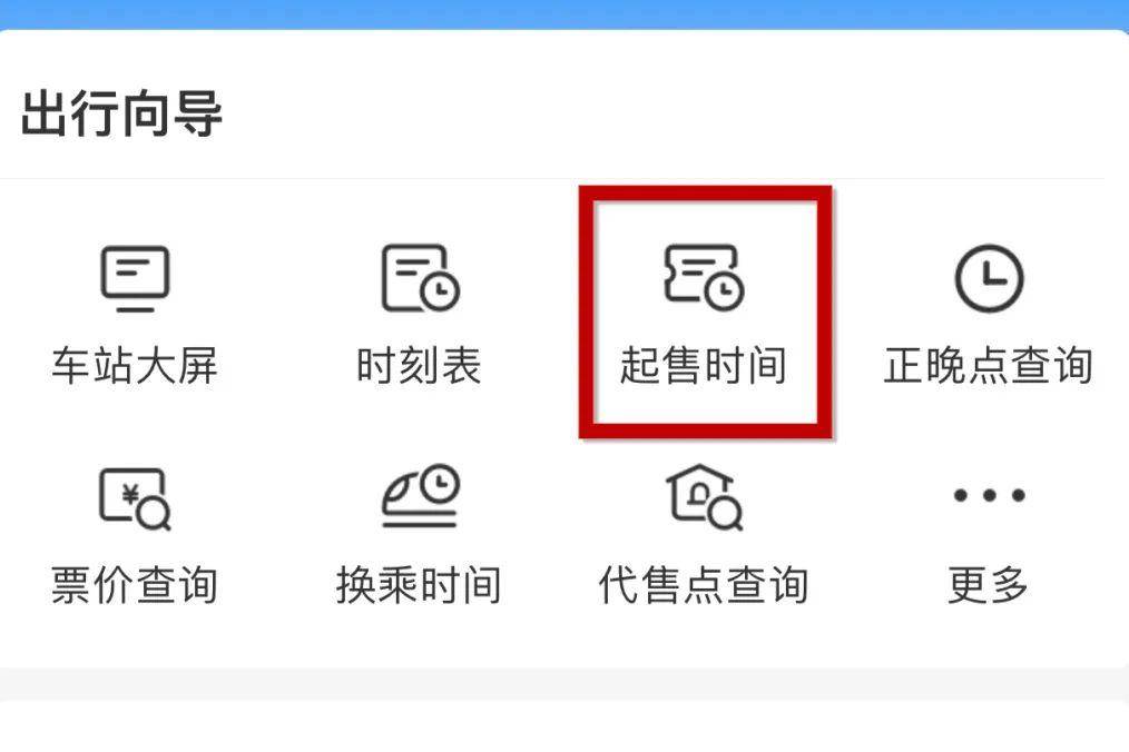 端午购票日历来了！假期首日火车票25日开售
