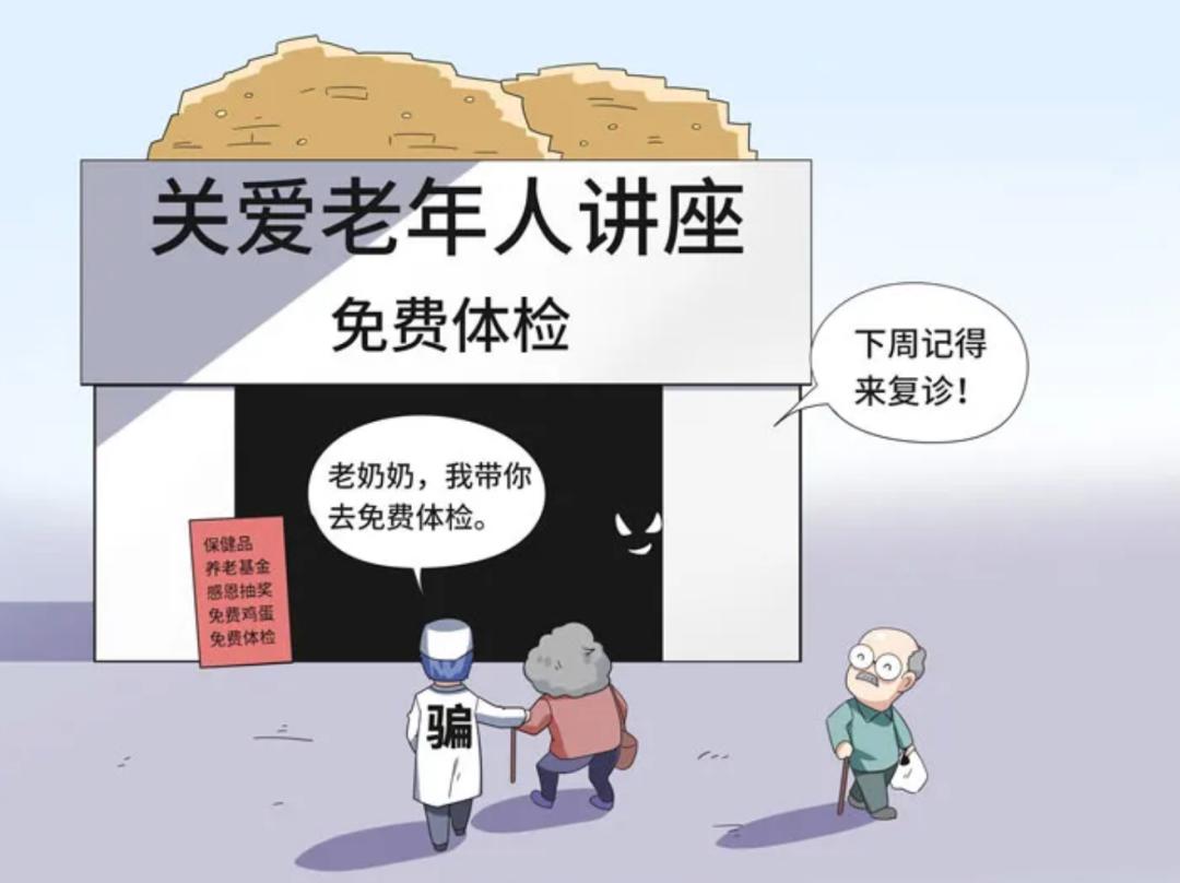 “万能精油”包治百病？被骗了！