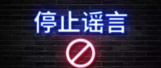 “旅游热”持续升温 这些关于景区的谣言别信