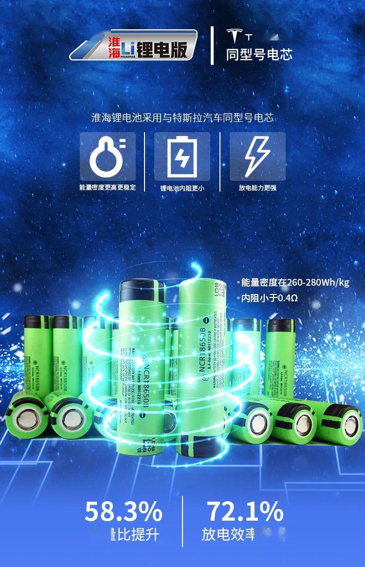 擅自自行配置超标电池 不该做的“加减法”