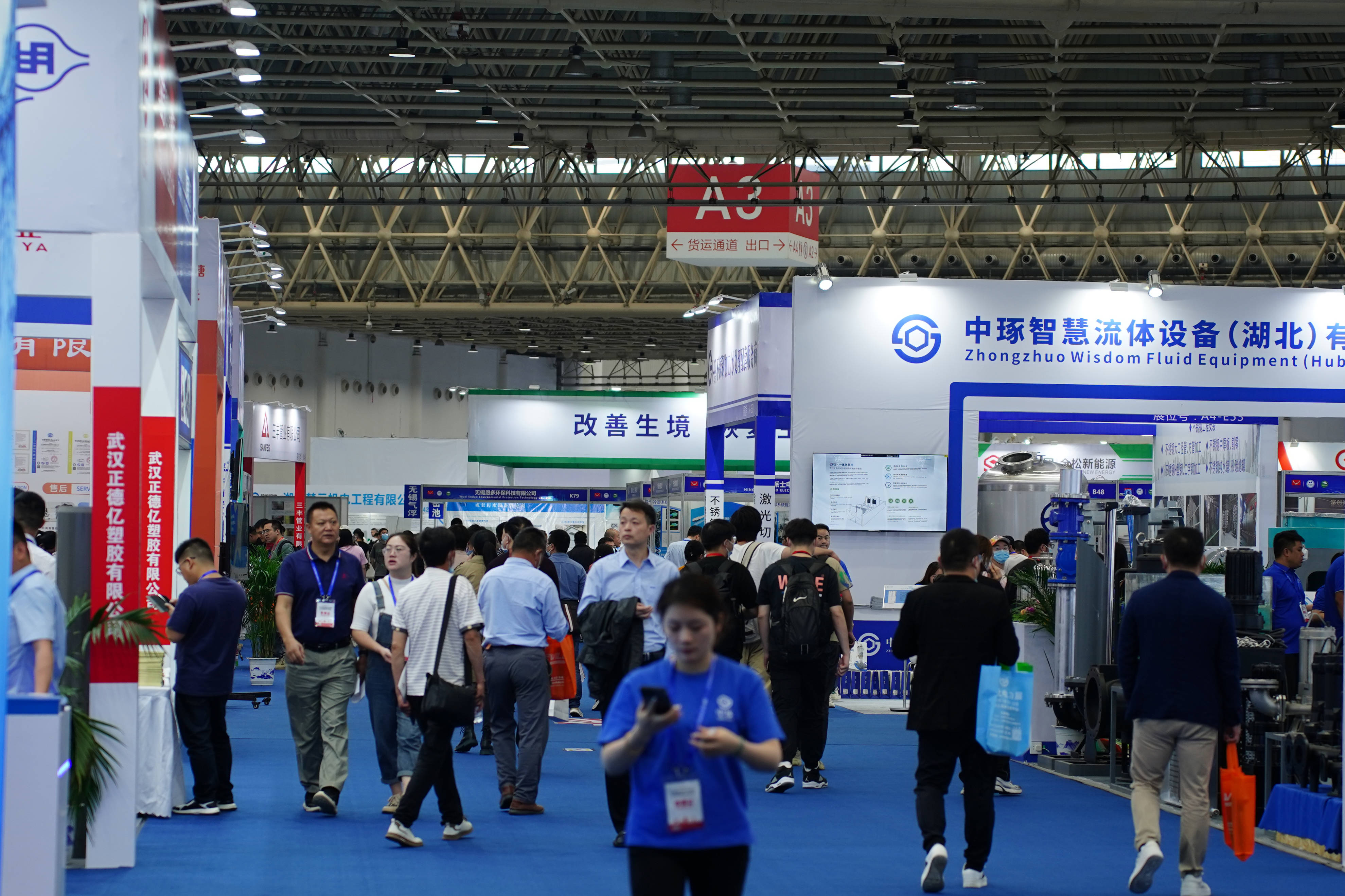 2024北京门头沟科技周启幕