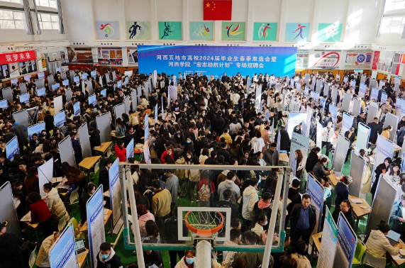 “2024届高校毕业生就业促进周”系列活动举行