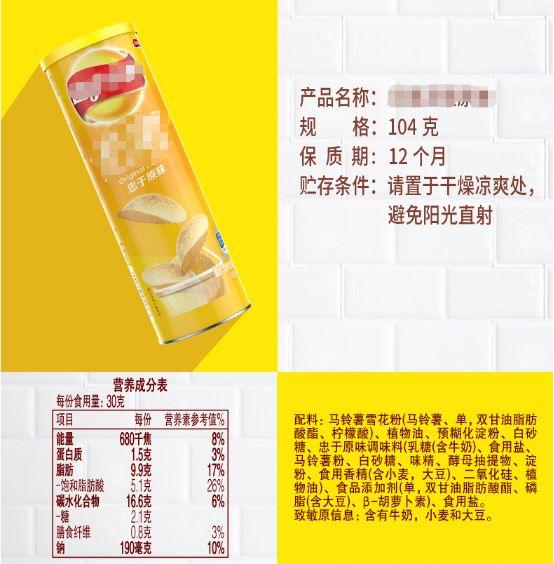 网售食品配料表遮遮掩掩，消费者如何买得放心？
