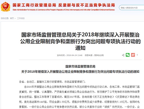 市场监管总局发布“618”网络集中促销合规提示