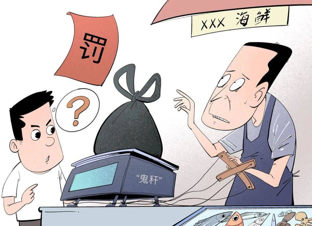 “鬼秤”涉事金店拟被顶格罚款