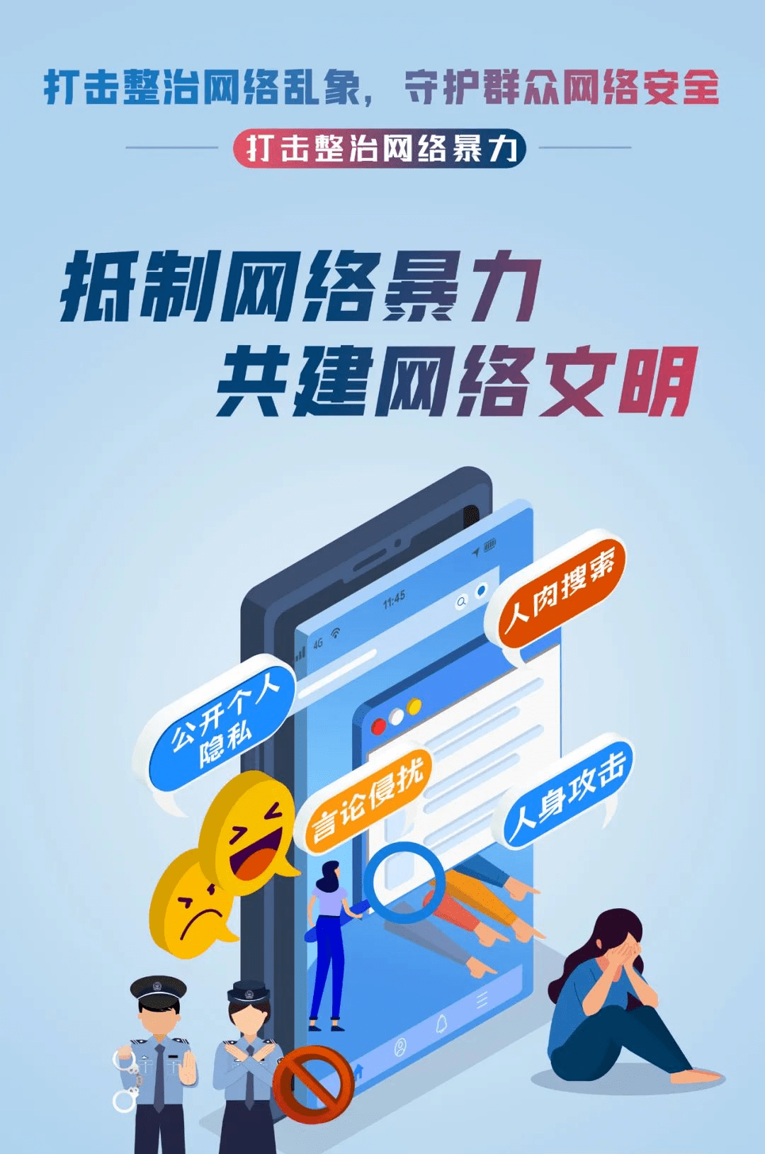 利用未成年人实施电信网络诈骗需警惕