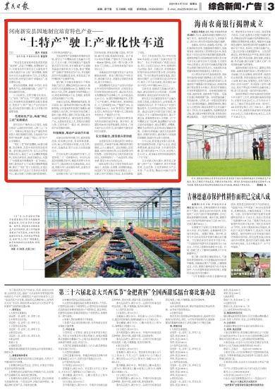 甘肃皋兰：发展循环农业 干旱土地变沃野