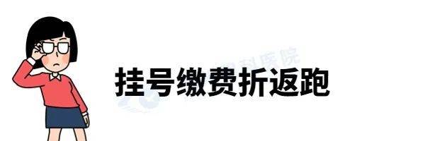 北京47家医院上线医保移动支付