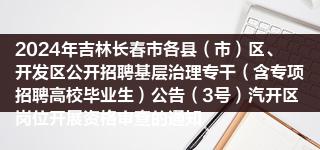 2024年百日千万招聘专项行动实施