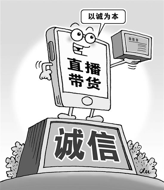 直播带货套路“再升级”,消费者维权“有点难”