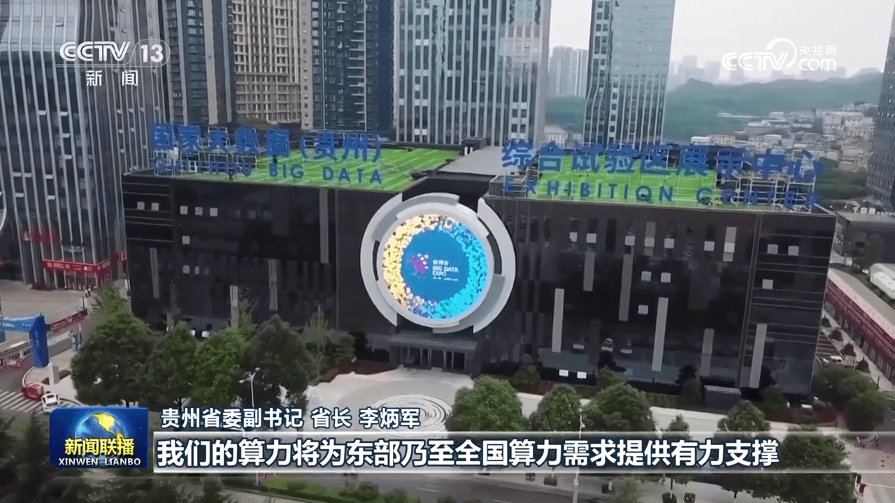 工业成为贵州发展的“第一动力”