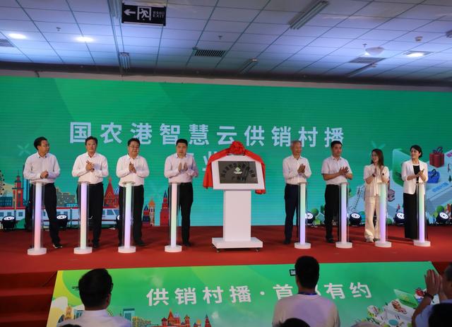 国农港智慧云供销村播产业园正式揭牌 北京平谷加快建设直播电商产业功能区