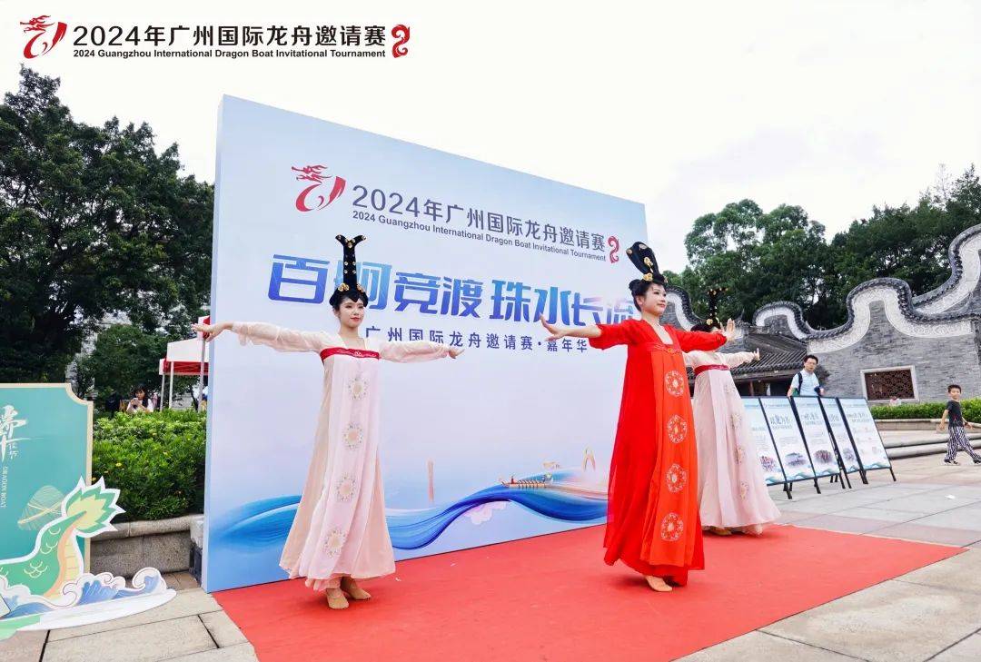 2024年广州国际龙舟邀请赛举行