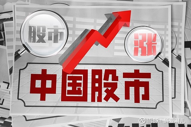 A股收评：三大指数均涨超1% 万科A等20余只地产股涨停