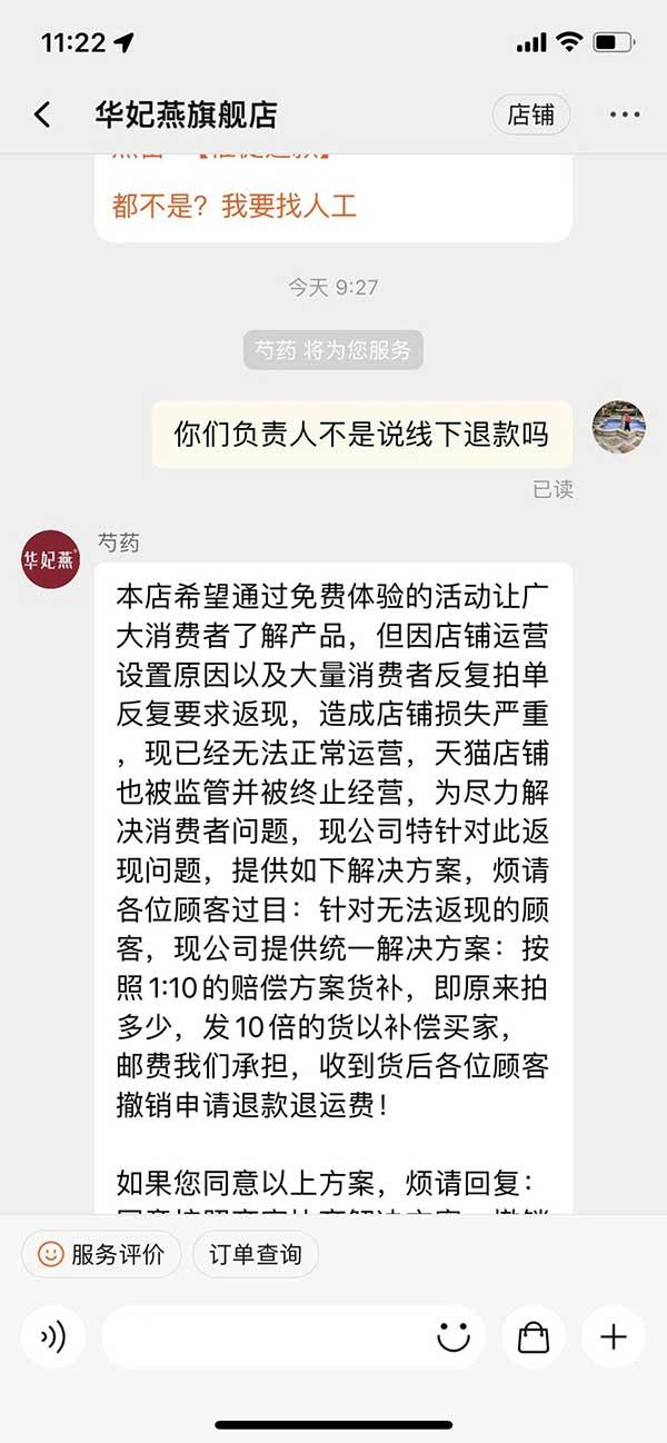 “仅退款不退货”的羊毛不能“薅”