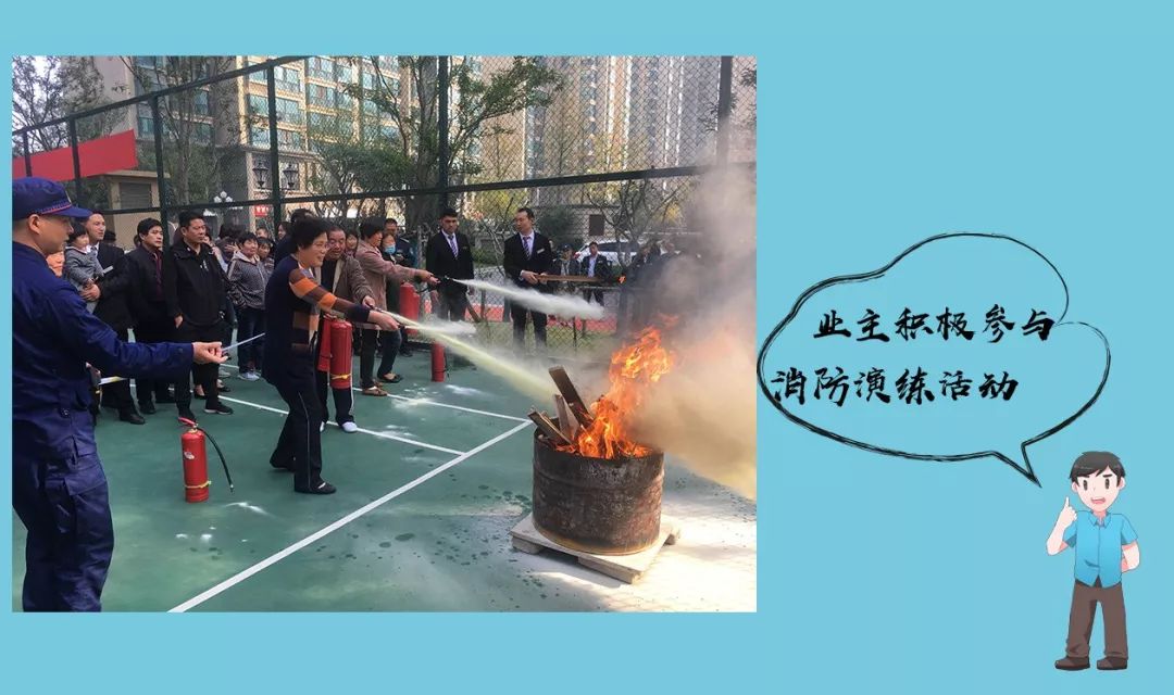 安全记于心 消防践于行