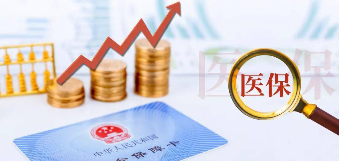 北京:医保卡借他人冒用将被暂停结算