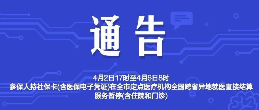北京:医保卡借他人冒用将被暂停结算