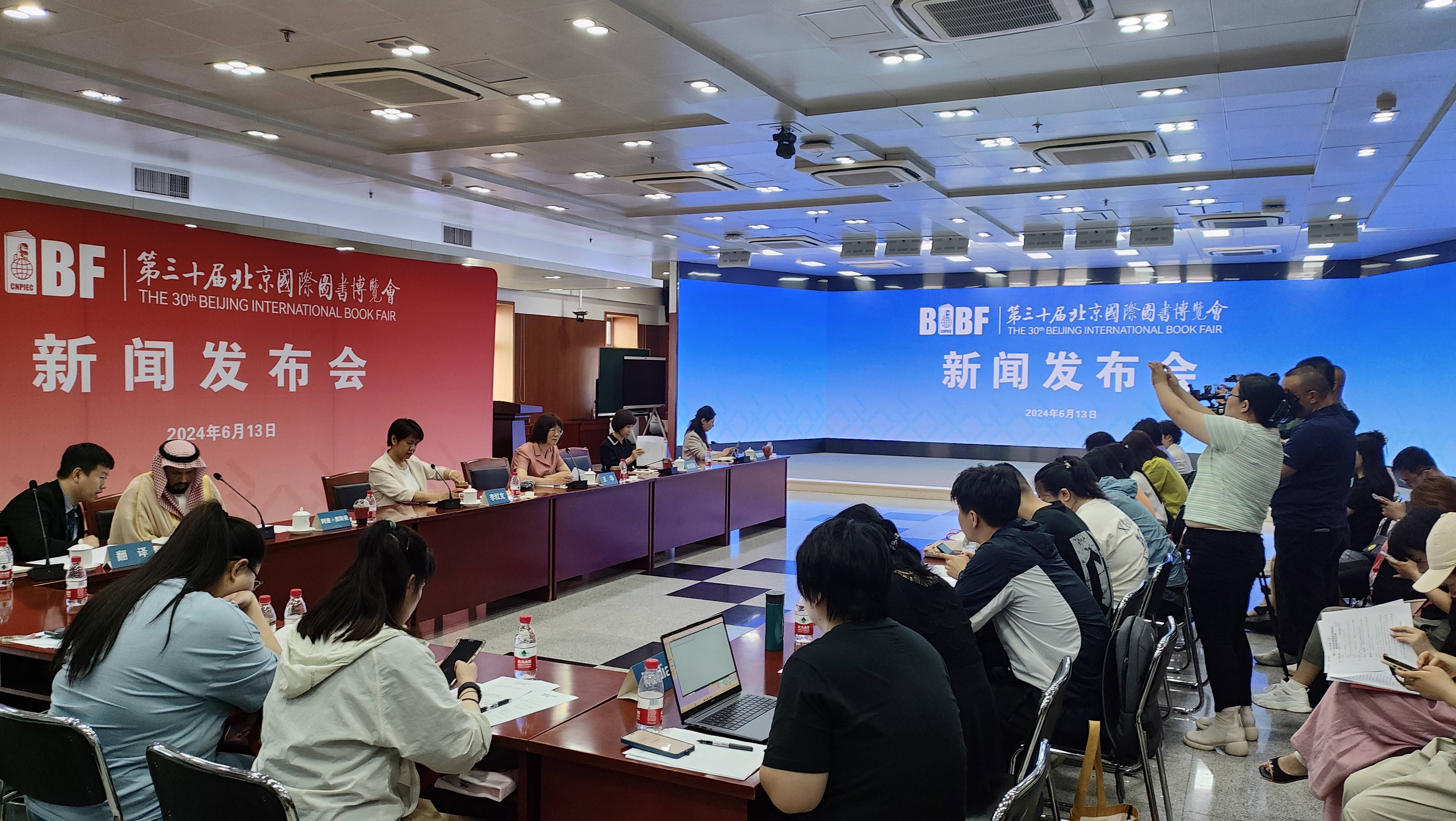 第三十届北京国际图书博览会在京开幕