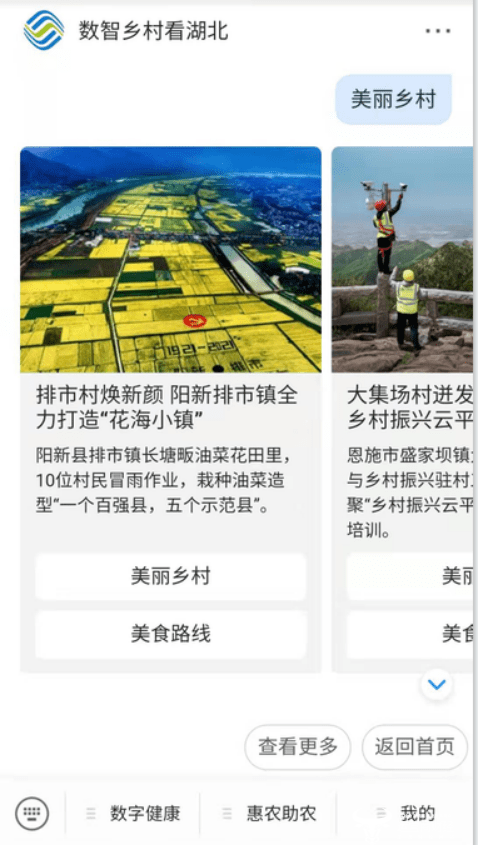 河南省4.5万个行政村全部通5G 乡村过上向“网”的生活