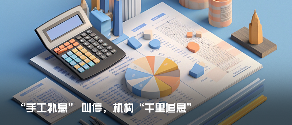 21独家|监管全面摸排募集资金使用情况 IPO、定增、可转债等均严查