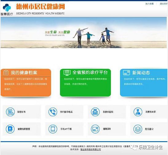 居民电子健康档案首页标准来了