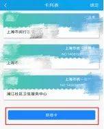 居民电子健康档案首页标准来了