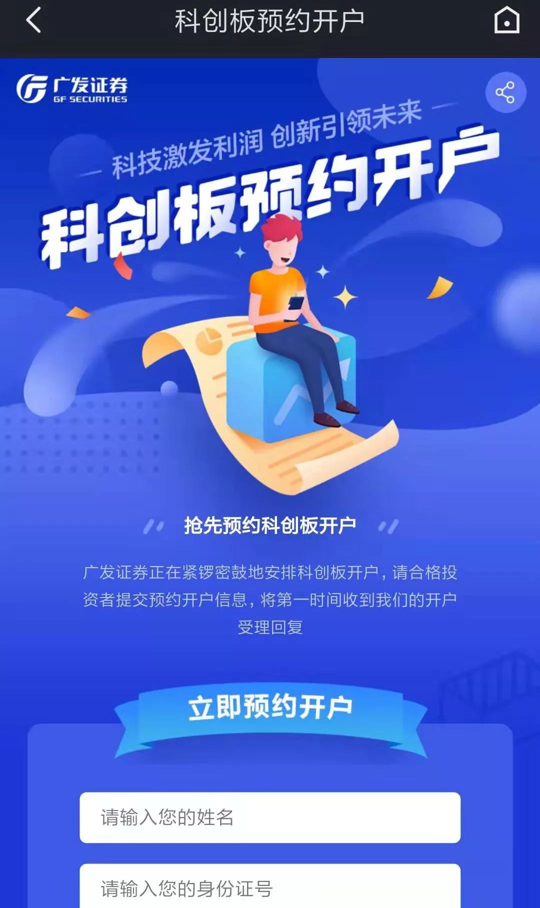 光大证券一分公司收“罚单”，为客户开通业务权限时未核实相关材料