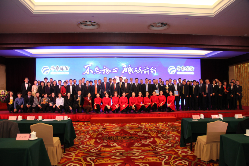 华泰保兴基金：王现成升任总经理