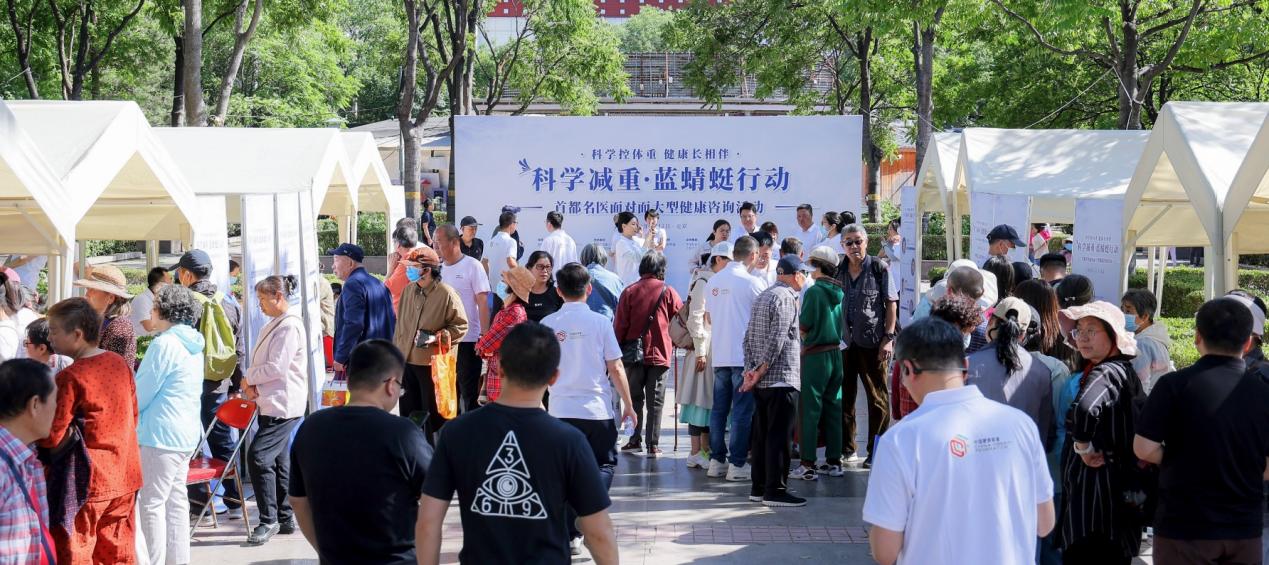 “体重管理年”活动启动