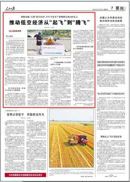 华安鑫创获小鹏汇天显示系统定点,借力eVTOL入局低空经济