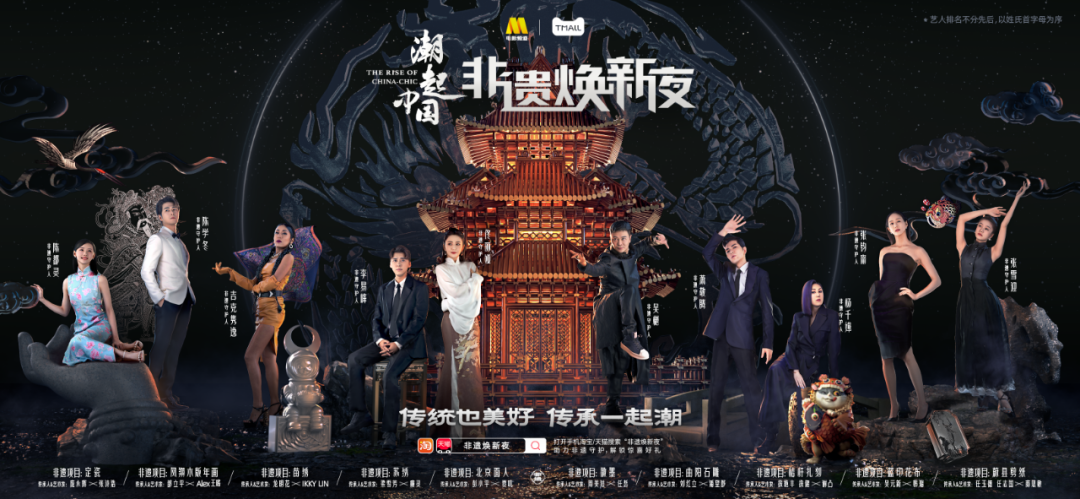 传统文化为何越来越“潮”