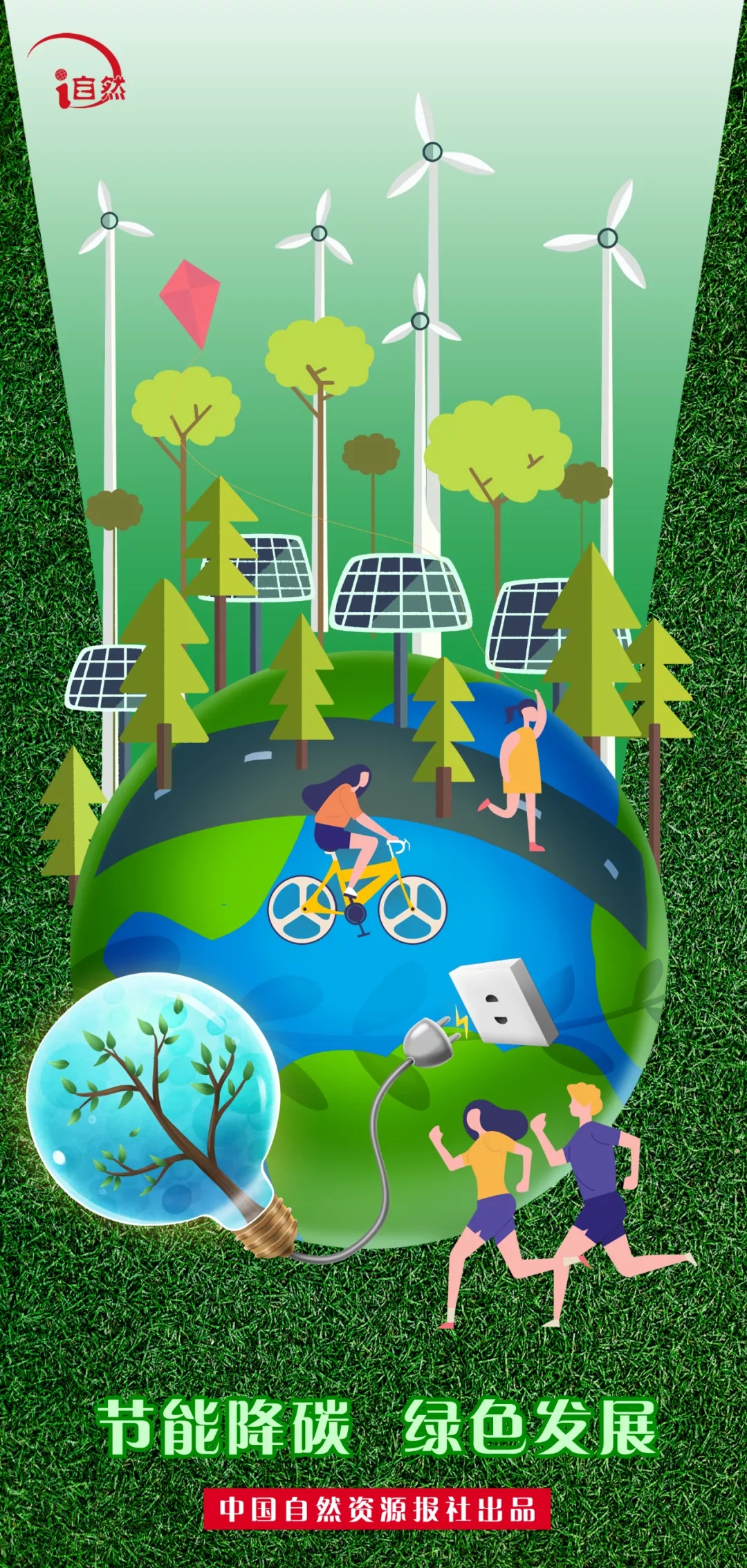 哈尔滨碳普惠平台上线启动 倡导居民生活方式绿色转型