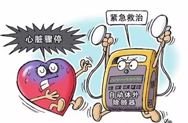 抢救“黄金四分钟”,人人都应掌握