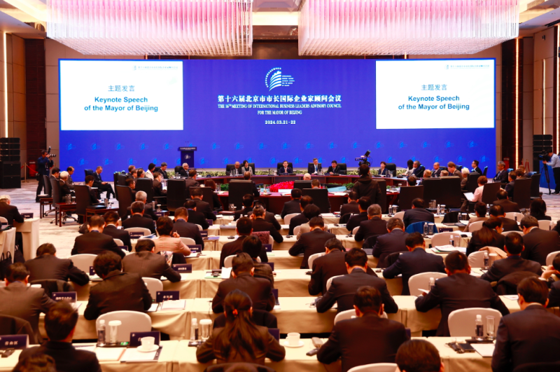 2024全球数字经济大会开幕